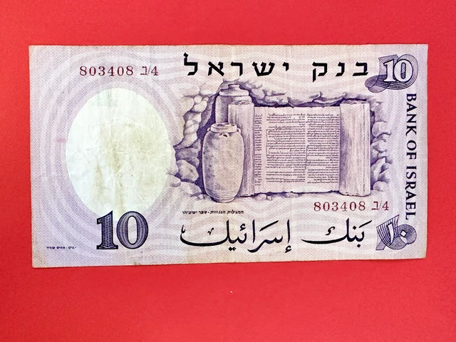 1958 Israel - 10 Lirot - Vf+ - L5