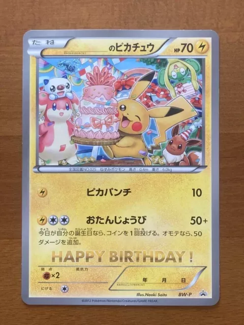 Pokemon Pikachu Promo Happy Birthday Card Jumbo BW-P Eevee Limited USED