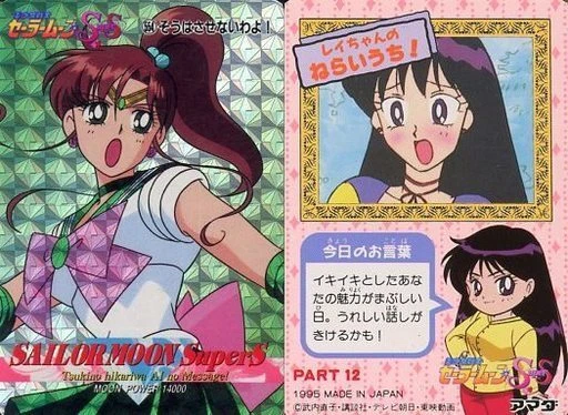 Sailor Moon Ss Amada Pp Card Part12 Part 12 Kira Prism 554 Won'T Let You Period