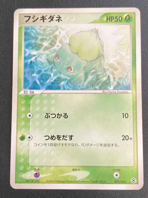 Japanese Pokemon Card Ex Fr & Lg - Bulbasaur 002/052 Deck - Vg/Exc