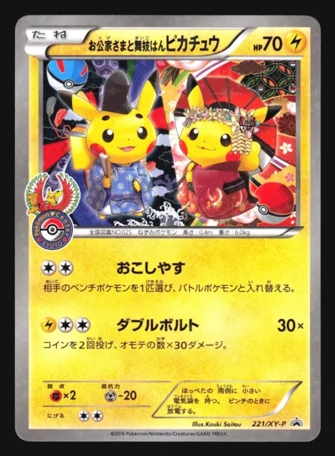Pikachu Postcard Pokemon Center Kyoto 2016 Very Rare Nintendo From Japan