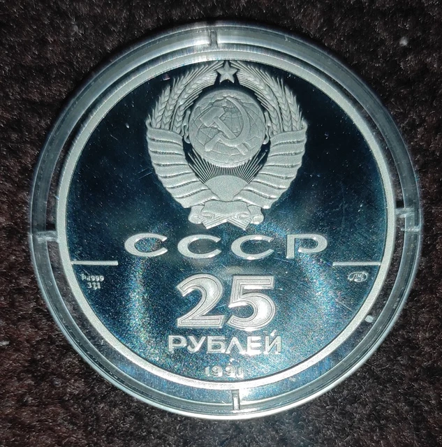 1991 USSR 25 Rouble 1 oz Palladium Coin