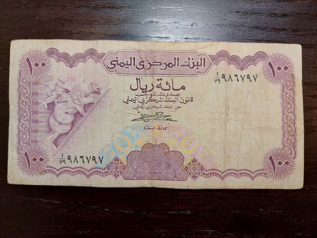 Yemen Arab Republic 100 Rials ND (1984), P-21
