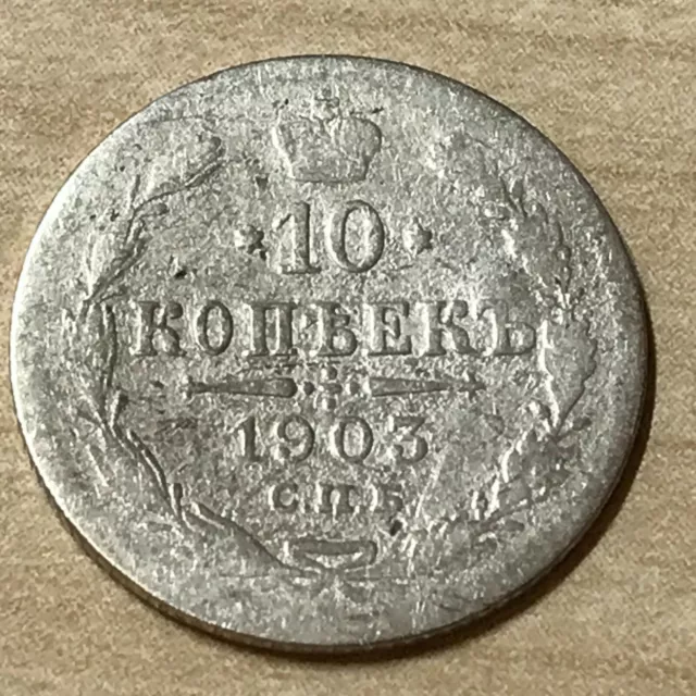 Moneta Kopeki 10 Copechi  1903 Argento Russia URSS  Imp. Nicola II Silver