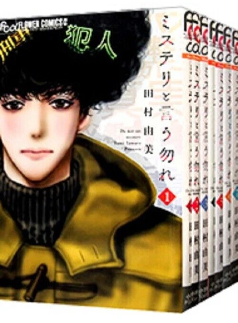 Don't Call It Mystery Japanese Vol.1-14 Latest Full Set Manga Comics from JP NEW