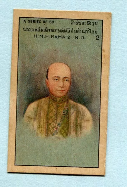 Thailand Rama 2 Phra Phutthaloetla Naphalai 30's Sum Muye Tobacco Cigarette Card