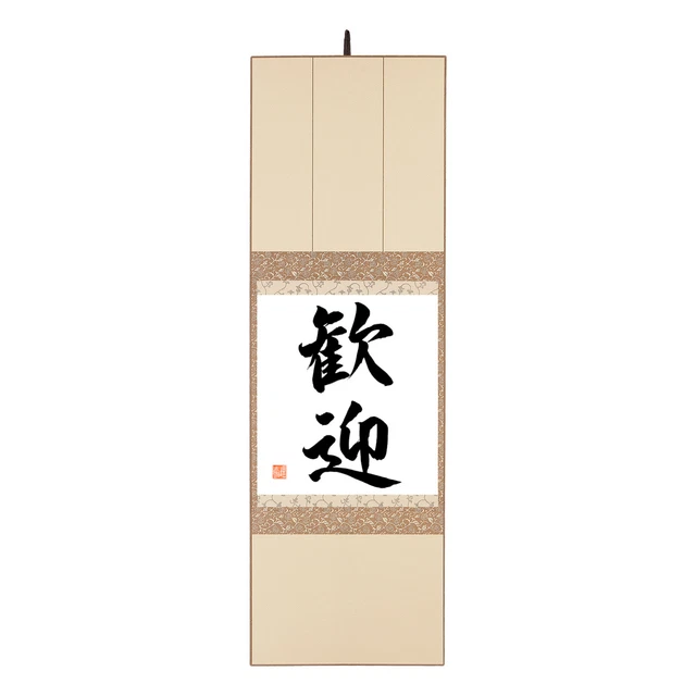 Japanische Kalligraphie „KAMPFGEIST“ Handgeschrieben – Im Holzrahmen 32 X 22 Cm, Schwarz Oder Braun