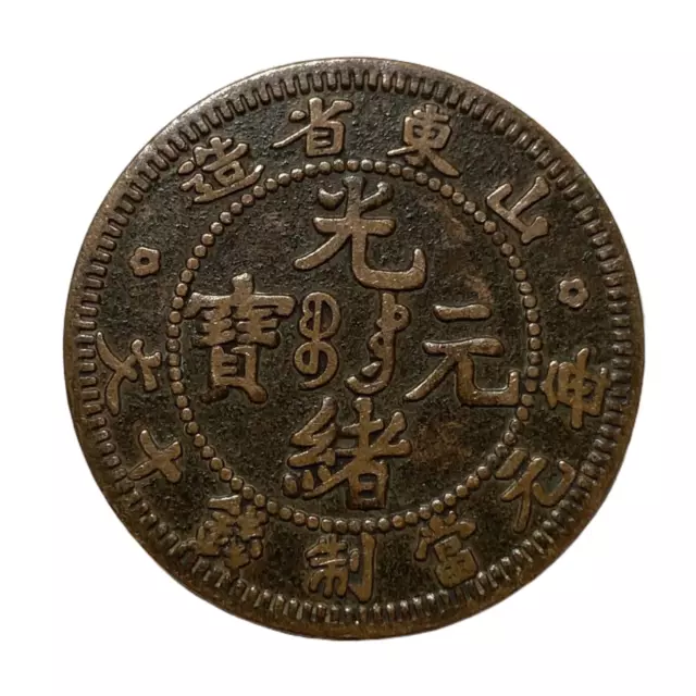 Chinese Ancient Bronze Copper Coin diameter: 29mm thickness:1.8mm