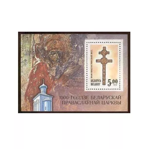 Belarus/Weissrussland 1992. MiNr. Bl. 1A: Orthodoxe Kirche