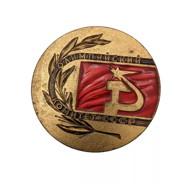 Vintage Russia USSR Olympic Committee National Team Member Bronze Table Medal