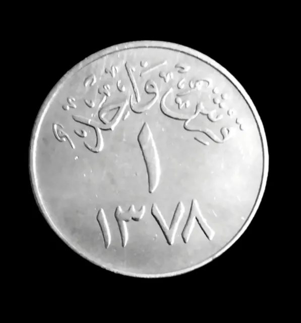 Saudi Arabia 1 Qirsh 1378, Coin