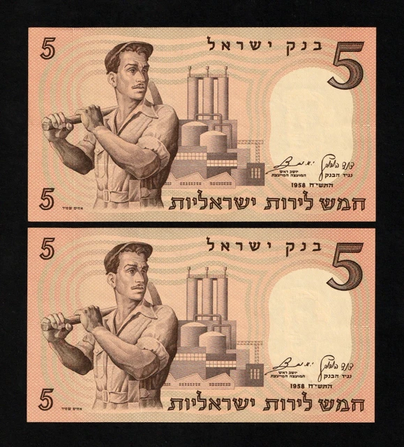 1958 Israel 5 Lirot Banknotes (2) UNC