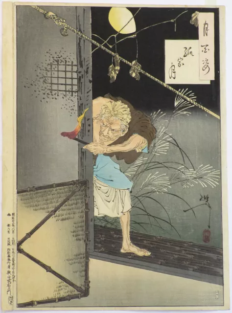 Ukiyo-e TSUKIOKA YOSHITOSHI Japanese Original Woodblock Print Art 1890 NP473