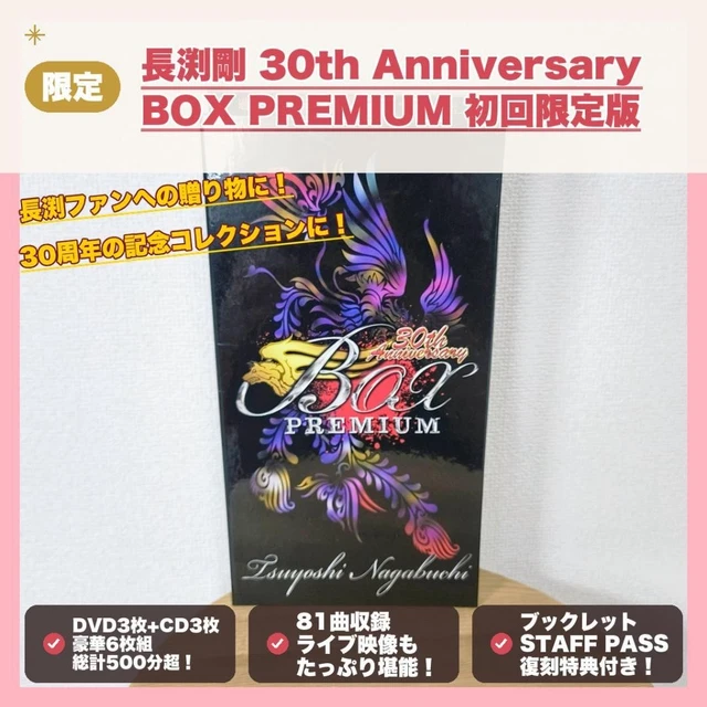 TSUYOSHI NAGABUCHI 30TH Anniversary BOX PREMIUM First Limited