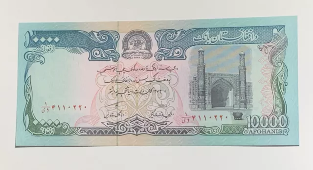Afghanistan  - Nd - 10000 Afghanis - Banknote Uncirculated