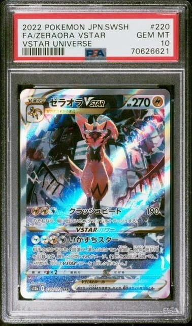 2022 Zerarora VSTAR  220/172 PSA 10 VSTAR Universe Pokemon Graded Card Japanese
