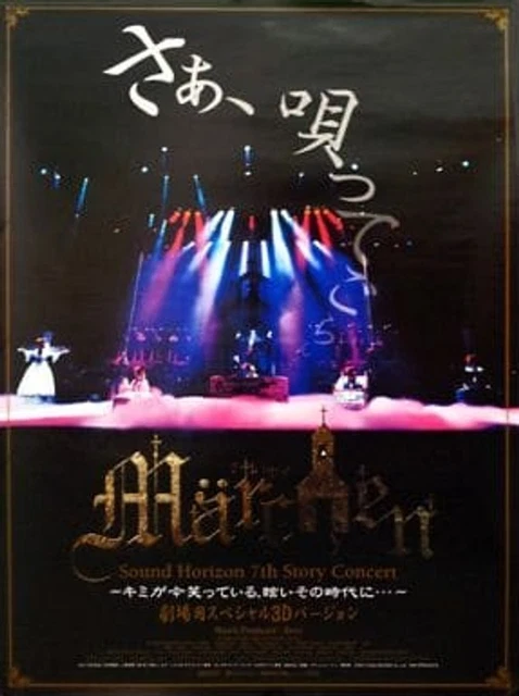 SOUND HORIZON 7TH Story Concert Pamphlet Märchen Tour Band Promo