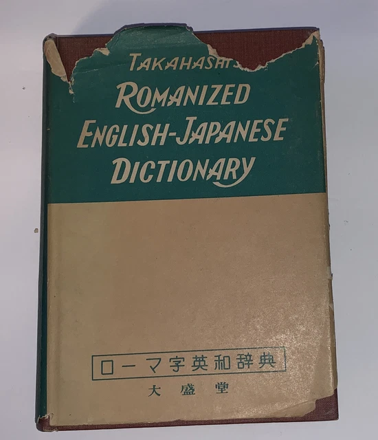 ROMANIZED ENGLISH TO Japanese Dictionary Taiseido Shobo 1945 Japan/ M