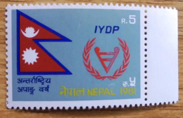 1981 Nepal Mint/MNH Stamp 'Year of Disabled'  Item No AC-1126