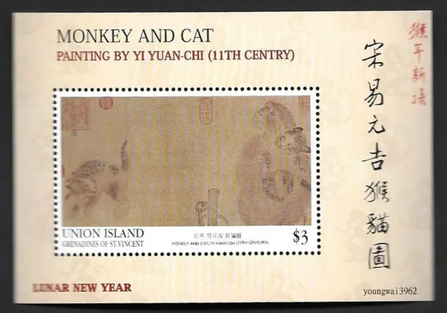 Grenadines of St. Vincent 2004-1 China New Year of Monkey S/S Zodiac 猴年