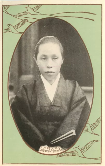 Japanese Art Postcard Vignette of The Late Countess Nogi. Hari Kari