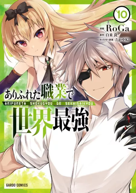 Arifureta shokugyou de sekai saikyou zero 8 Japanese comic manga