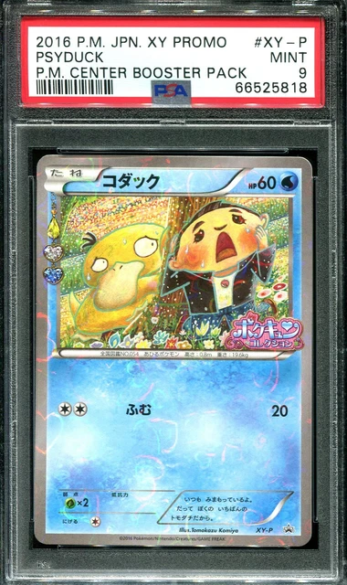 SNOM AR 073/071 SV5K Wild Force GIAPPONESE Carta Pok&eacute;mon Viola