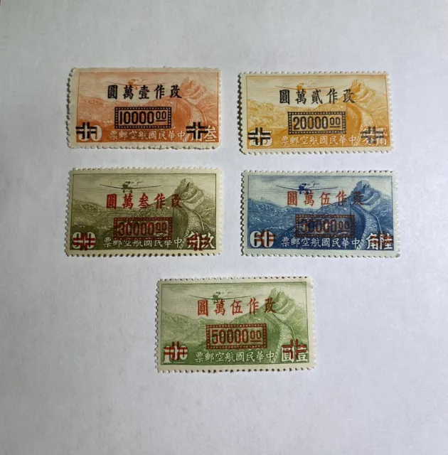 1946 China Air Post Stamp Surcharged in Black Scott #C55-58, C60. MH! 5 stamps!