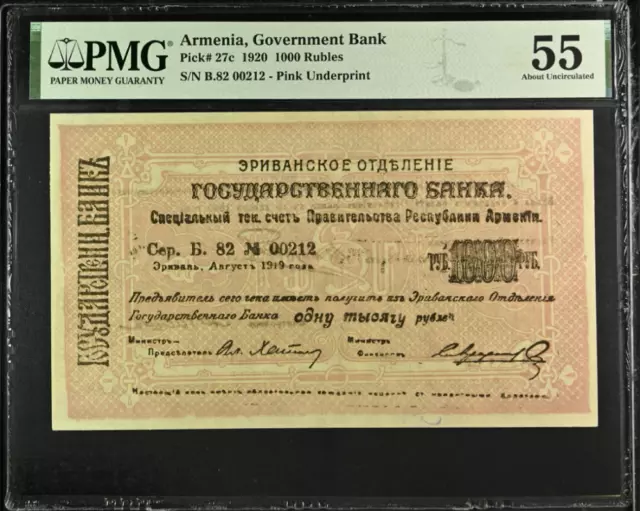 Armenia 1000 Rubels 1920 P 27 c About UNC PMG 55 EPQ Top Pop