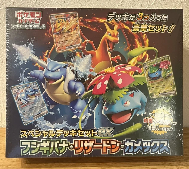 Pokemon Japanese TCG Special Deck Set: Venusaur & Charizard & Blastoise ex main image 1