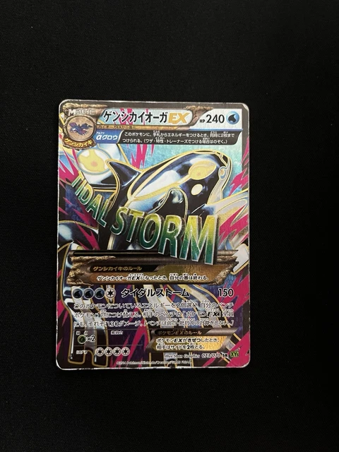 PSA8】ゲンシカイオーガEX 英語 96/98 Primal Kyogre PRIMAL KYOGRE EX