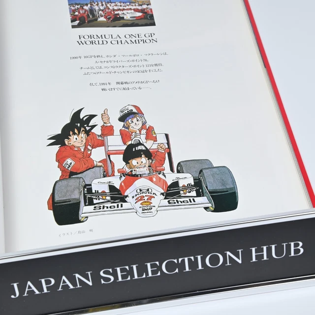 ジャンプF1GRAND PRIX 1990 (集英社ムック) 6650247103_a1abfee7e0_b.jpg