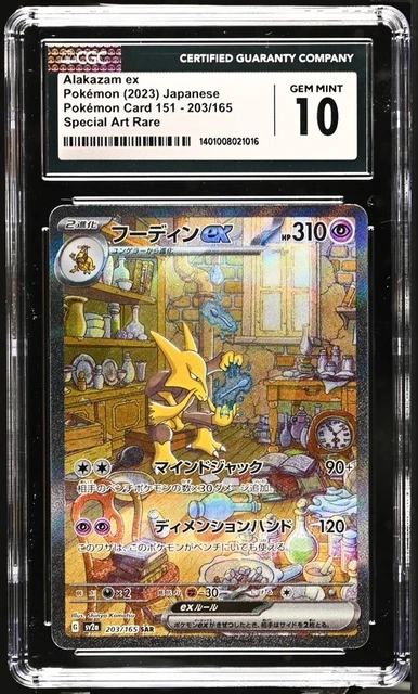 CGC 10 Alakazam ex SAR 203/165 sv2a 151 Japanese Pokemon Card PSA