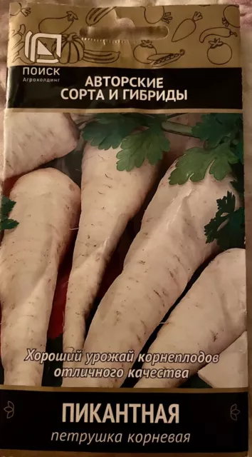 Parsley Roots Seeds delicious 3gram