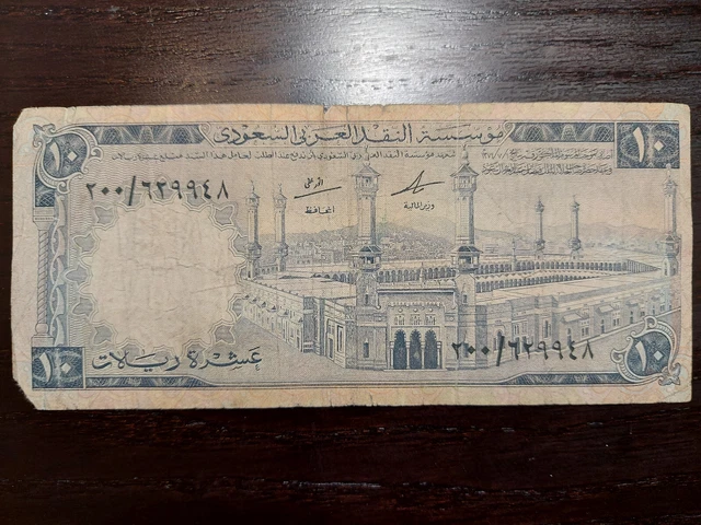 Saudi Arabia 10 Riyals 1968, P-13