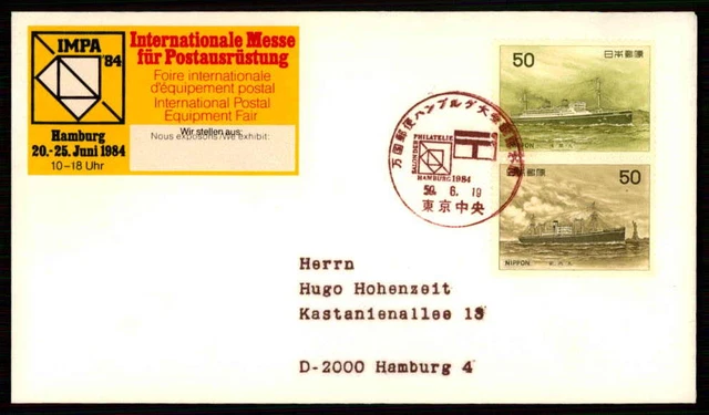 JAPAN 1984 UPU CONGRESS GERMANY HAMBURG SCHIFFE SHIPS SHIP ONLY 1 MADE !! dv44