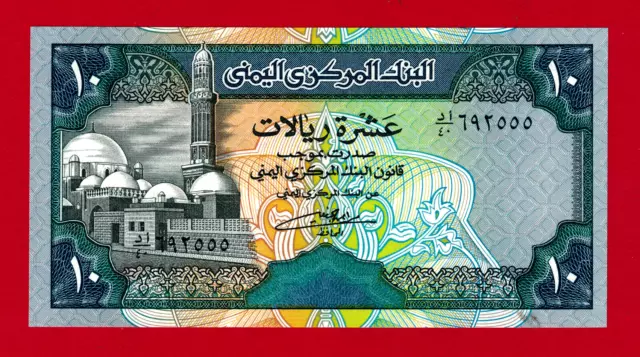 SCARCE YEMEN UNC 10 Rials 1992 (Pick-24) Last Series' Issue - Sign: M. A. Gunaid