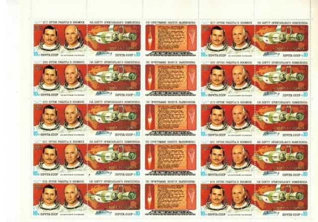 Timbres/stamp Russie Russia URSS Feuille Sheet du N° 4989/90 x 10 N ** Luxe MNH