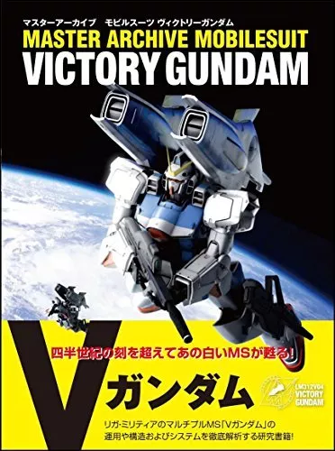 SB Creative Master Archive Handy Suit Victory Gundam Kunst Buch Von Japan