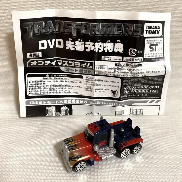 TRANS FORMERS DVD First Come First Served Benefits Optimus Prime Takara 