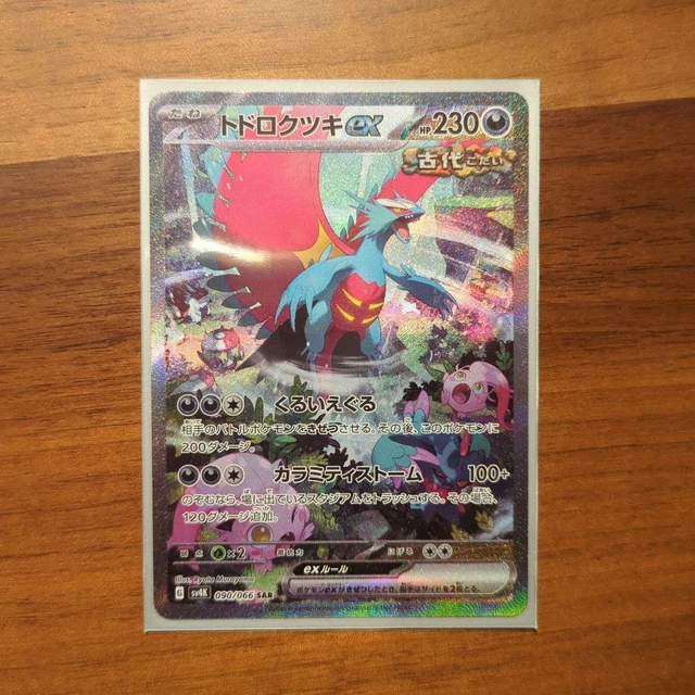 CARTA POKEMON ROARING Moon Ex 090/066 SAR Ancient Roar Giapponese NM 04008 EUR 111,22 - IT