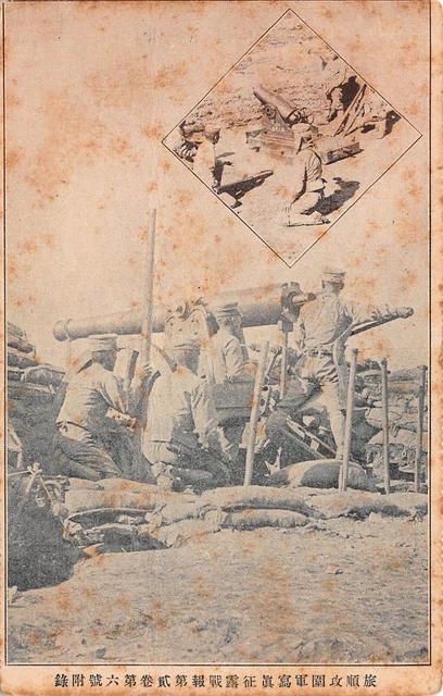 Japanese Russo War Military Army Navy Postcard (99)