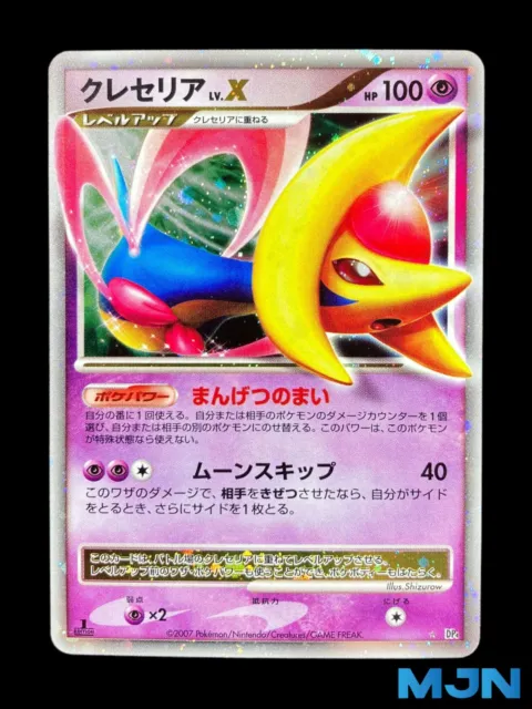 Carte Pokémon Duels au Sommet Cresselia NIV.X Édition 1 holo DP4 Japonais 200...