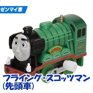Train électrique Thomas Le Réservoir Moteur Plarail - énorme Jouet TAKARA TOMY - Neuf