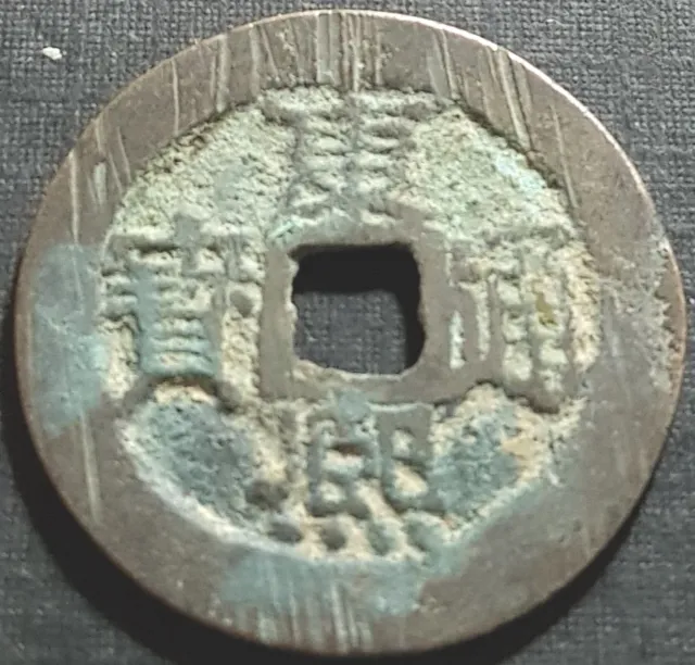 Ancient China Qing Dynasty "Kang Xi Tong Bao" Rare coin (+FREE 1 coin) #25901