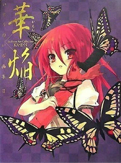 Noizi Ito Art Livre :Collection Art II Ka-E-N Kaen (Shakugan Sans Shana)