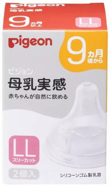 Pigeon breast milk realize Nipple (silicone rubber) from 9 months 2 pieces