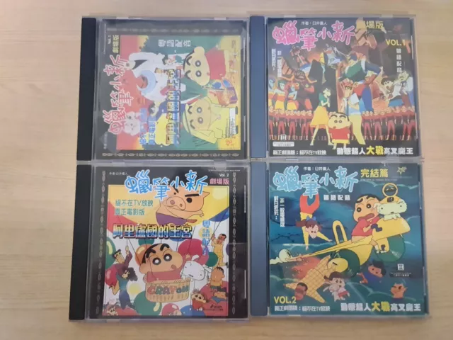 Crayon Shin Chan Movies Video CD VCD Cantonese 蠟筆小新