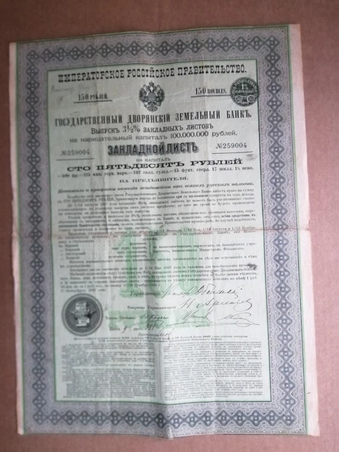 Russie = Emprunt Russe A 3,5 % De 1897-Lettre De Gage  De 150 Roubles Au Porteur