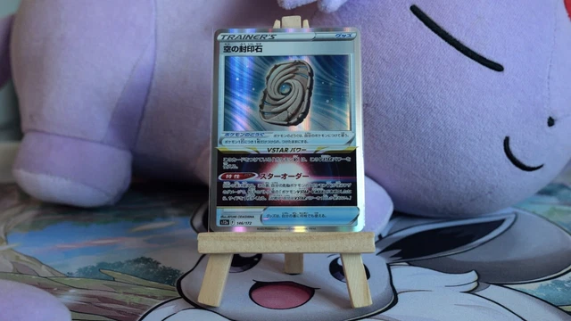 Pokemon - SWSH VSTAR Universum - s12a - Holo seltene Singles